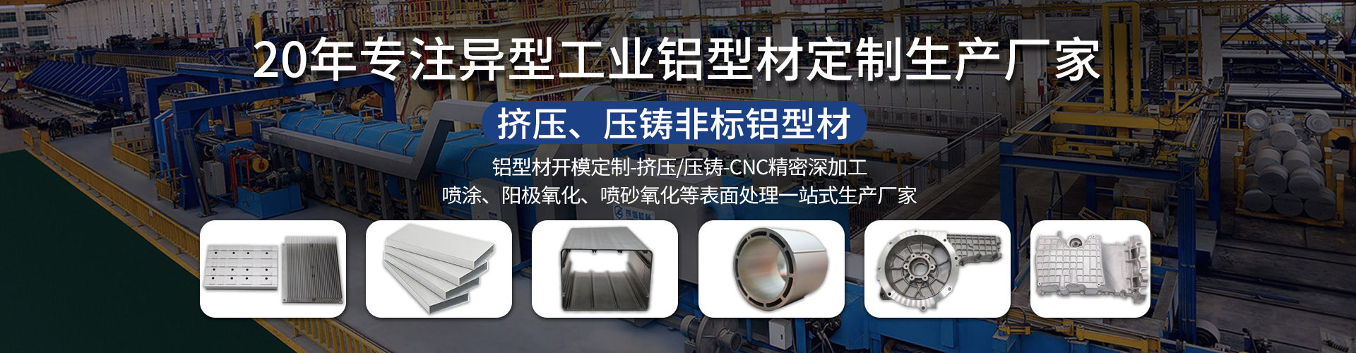 佛山市世峻弘茂鋁業(yè)科技有限公司 佛山市世峻弘茂鋁業(yè)科技有限公司